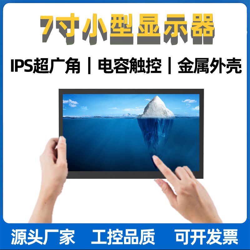 迷你小显示器7寸10寸家用hdmi便携小电视车载电脑屏高清显示器