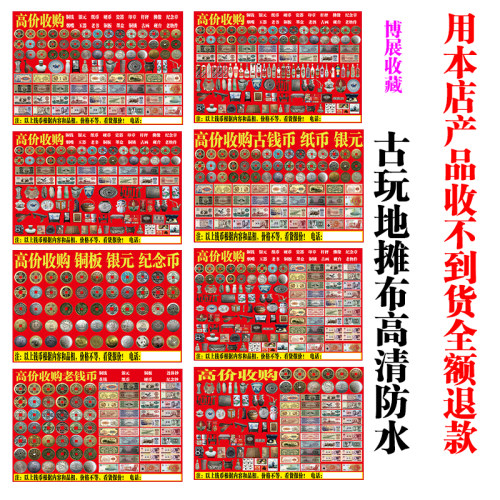 下乡摆地摊回收古玩钱币古董地摊布喷绘布广告布赶集收货老酒杂项