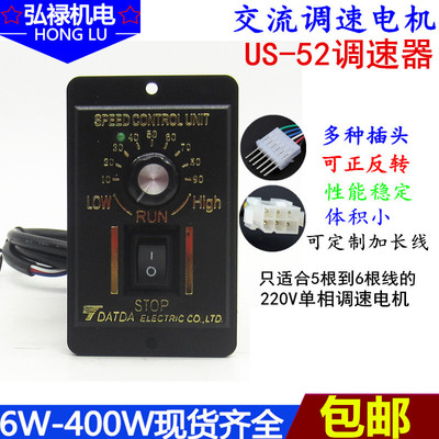 口罩机械调速器US-52交流调速器25W40W60W调速器90W120W180W250W