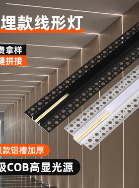 led线条灯嵌入式双眼皮线形灯卡槽灯带铝槽预埋线性灯槽客厅吊顶