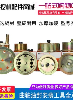 挖机五十铃4HK1/6HK1/4JG1/S6K/6WG1/DB58发动机曲轴油封安装工具