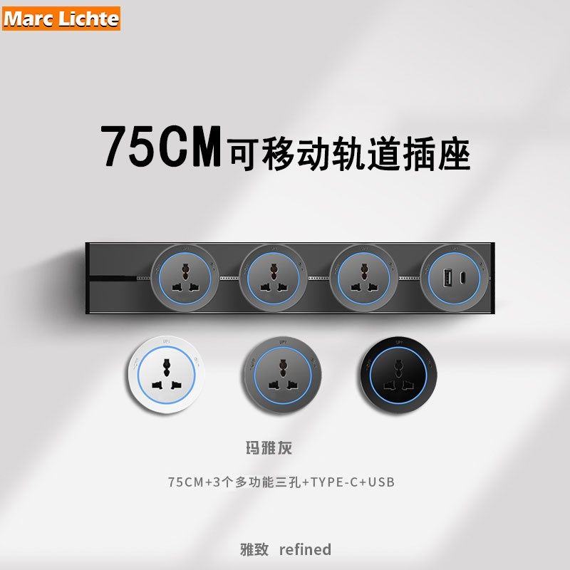 马来西亚英标轨道插座75cm明装可移动国际多功能三插通用滑轨港式,电子/电工,轨道插座,淘宝优惠券,粉丝福利购,淘宝优惠卷