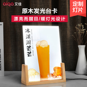 奶茶店led发光台卡A4菜单牌吧台展示立牌桌面价目表饮品展牌台签
