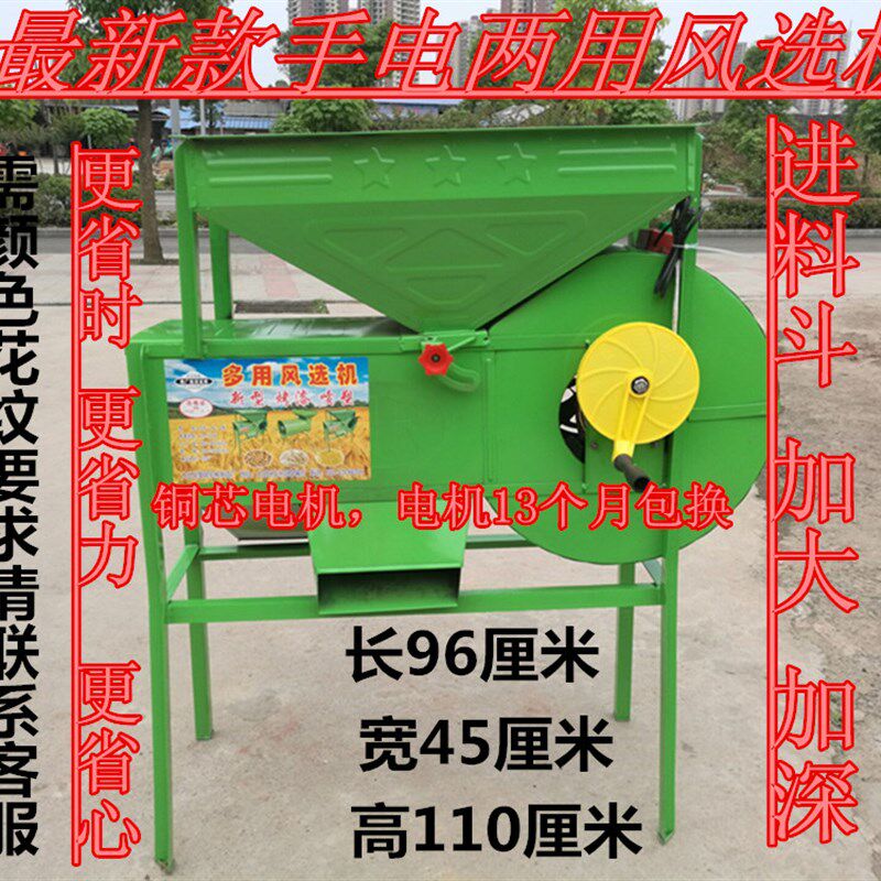 手摇电动风车农用粮食扬场机风选机花生瓜子大米稻谷油菜籽筛选机