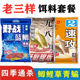 野钓鲫鱼速攻2套装 老鬼918鱼饵料大野战蓝鲫九一八腥版 饵料秋冬季