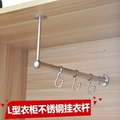 19管衣橱衣杆定制 短衣柜前后挂衣吊杆 沪坚 L型衣柜杆挂衣杆