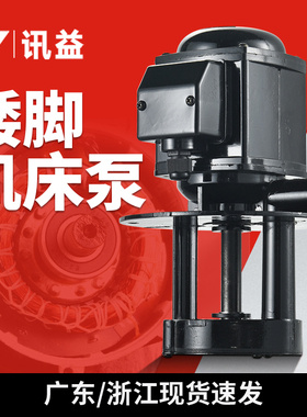 40瓦小型水泵机床冷却泵380车床油泵线切割电泵抽水泵AB-25 DB-12