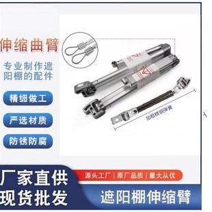 雨棚配件加厚铝合金伸缩棚臂遮阳棚手臂雨篷配件固定安装支架