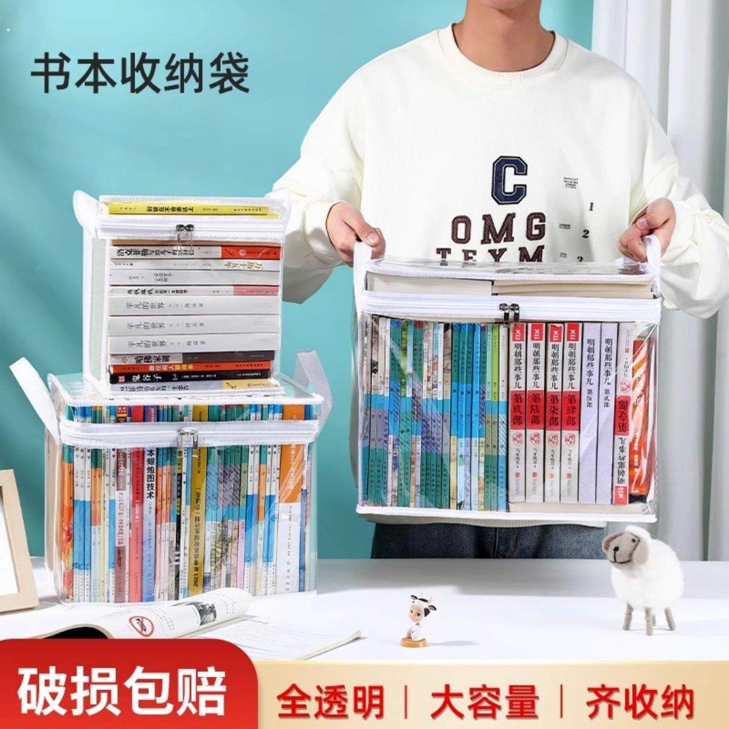 防尘书本收纳袋防尘透明学生书籍高中生学习用品手提整理旧书书架,收纳整理,书桌收纳置物架,淘宝优惠券,粉丝福利购,淘宝优惠卷