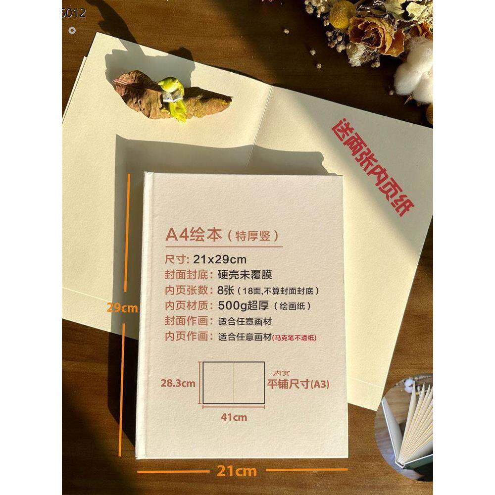 绘本制作本空白绘本加厚卡纸硬壳图画本涂鸦本绘画本立体书