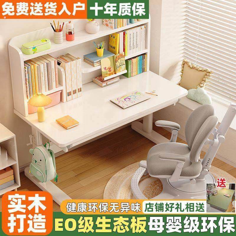儿童实木学习桌小学生掀背家用升降桌写字桌子书柜课桌椅组合书桌,住宅家具,儿童学习桌,淘宝优惠券,粉丝福利购,淘宝优惠卷