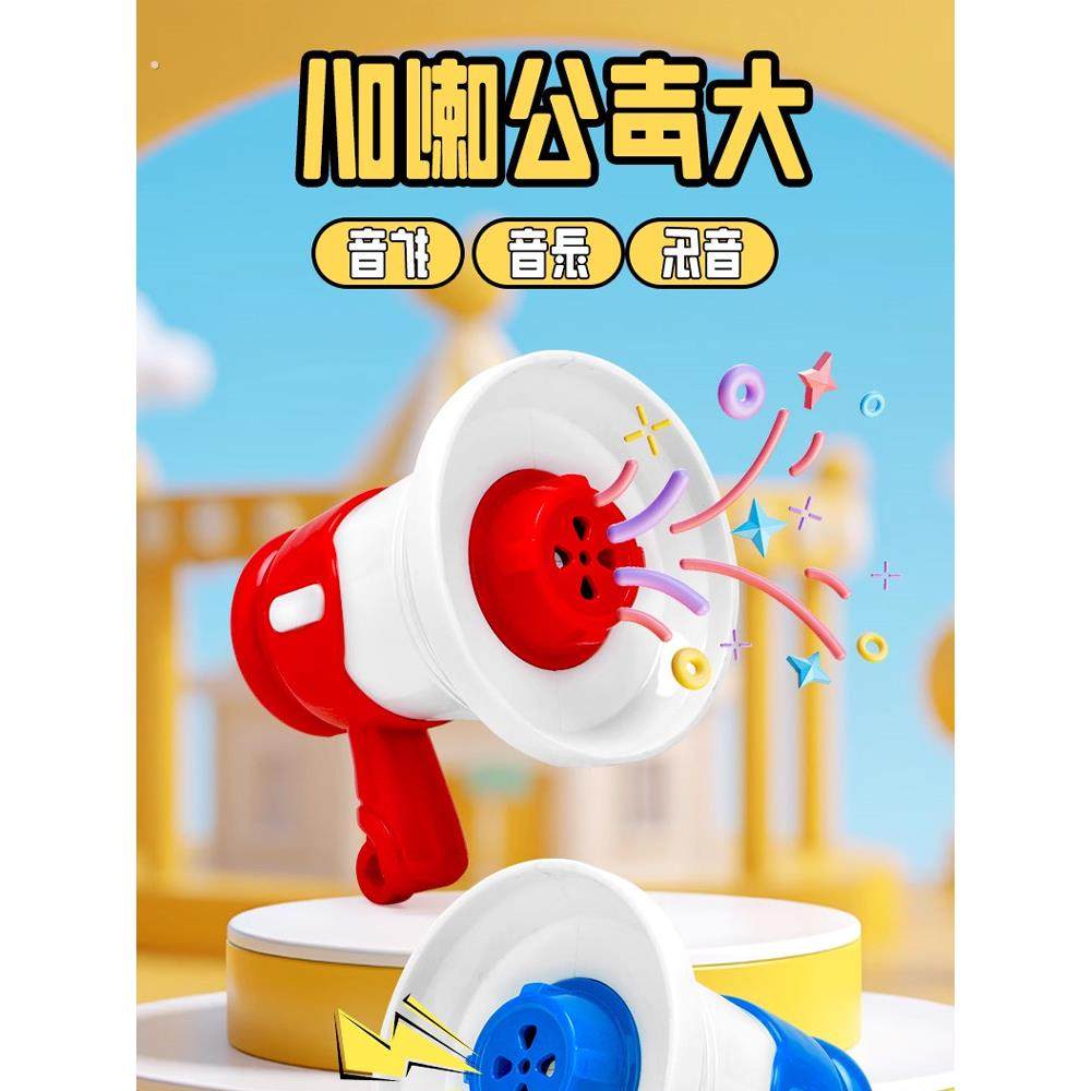 小喇叭迷你玩具扬声器钥匙扣大声公录音器搞怪音乐整蛊挂件大音量