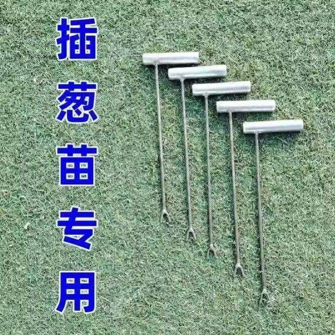 栽葱神器栽葱专用农具栽地瓜神器新款葱叉子新款栽苗神器工具插葱,农机/农具/农膜,播种栽苗器/地膜机,淘宝优惠券,粉丝福利购,淘宝优惠卷