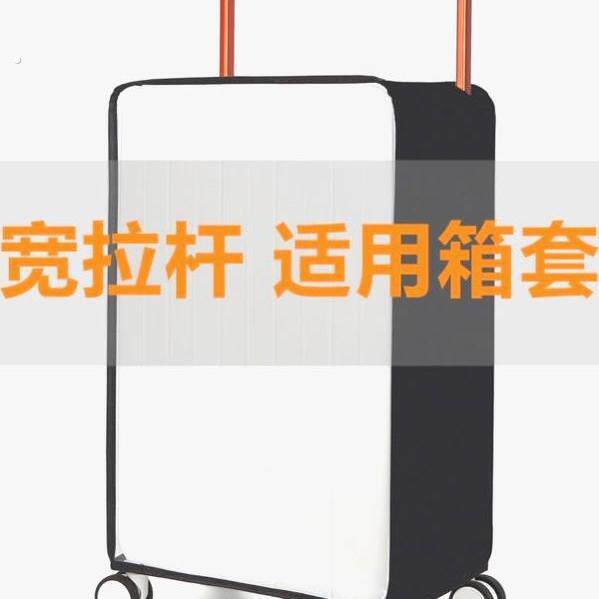 宽拉杆箱保护套旅行行李箱防尘防水罩20/22/24/26寸防摔耐磨箱套