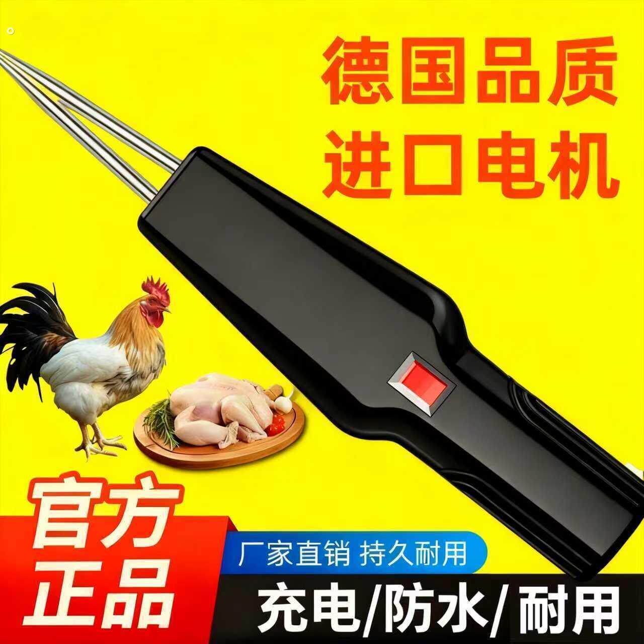 2025德国全自动家禽拔毛器电动去鸡鸭鹅毛神器多功能家商用除毛机