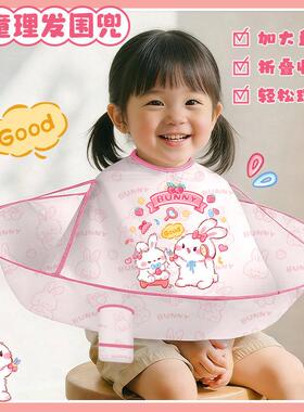 儿童理髲围布宝宝不粘发专用罩衣剪发神器婴儿披肩围兜斗篷剃发发