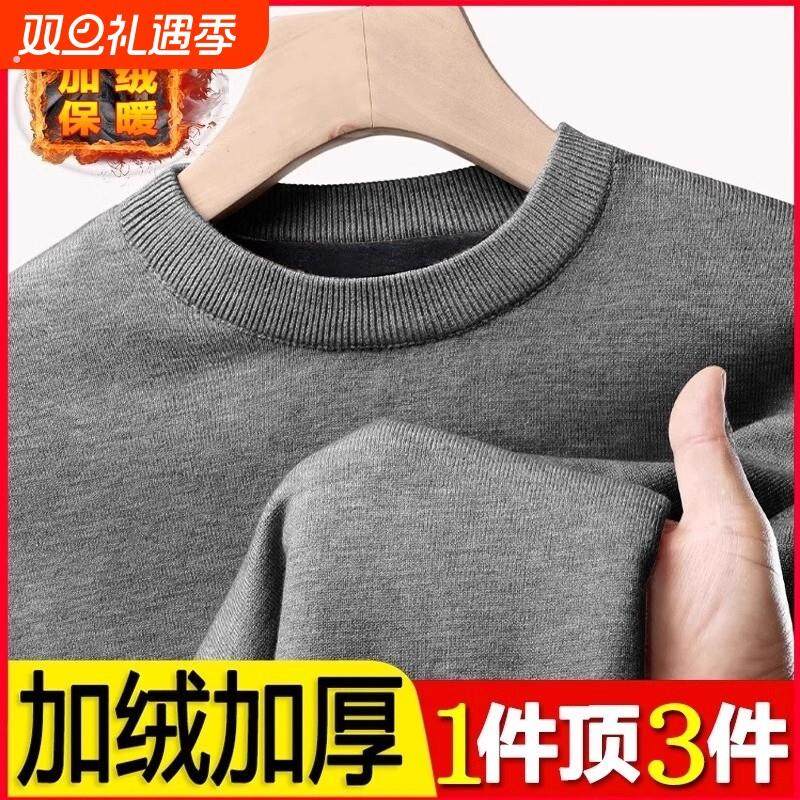 加绒加厚毛衣男秋冬纯色宽松圆领针织衫简约保暖套头打底毛衫线衣