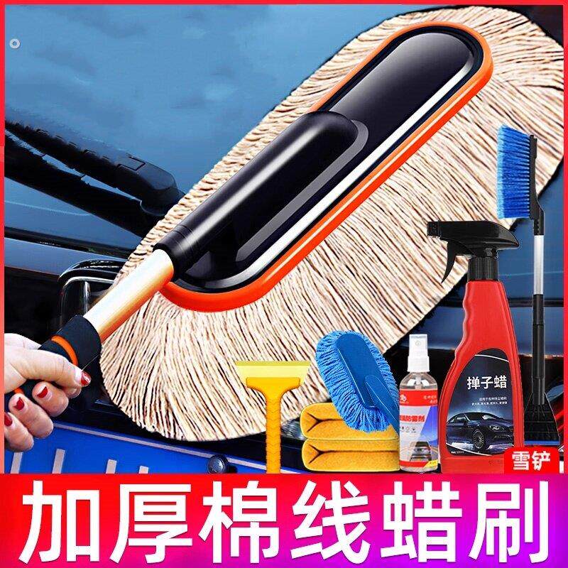 汽车除尘掸子擦车专用拖把神器洗车工具用品车用蜡拖灰尘刷子棉线