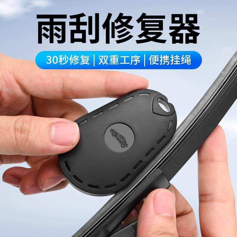 汽车雨刮修覆器雨刷片胶条修覆器雨条雨片画痕修覆工具雨刷条通用,汽车零部件/养护/美容/维保,雨刮器,淘宝优惠券,粉丝福利购,淘宝优惠卷