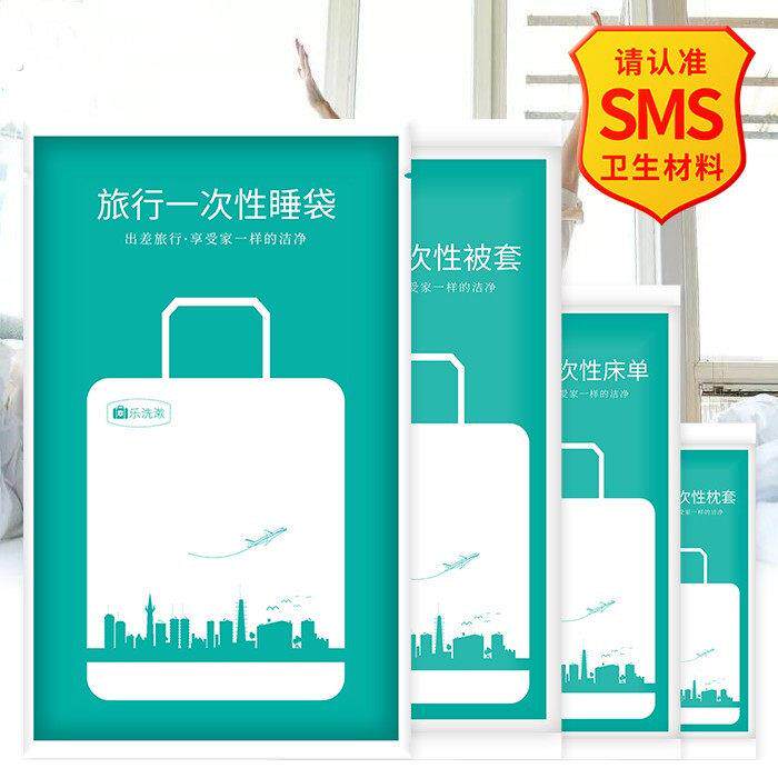 旅行一次性睡袋酒店火车卧铺双人牀三四件套旅游牀单被套枕套隔脏