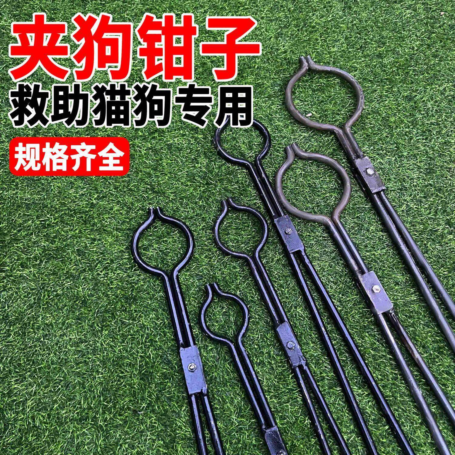 捉狗钳狗夹子抓狗工具防狗咬救助流浪狗猫逮狗防身养殖