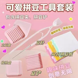 拼豆豆笔豆豆单针全套工具神器专用夹子拼豆针
