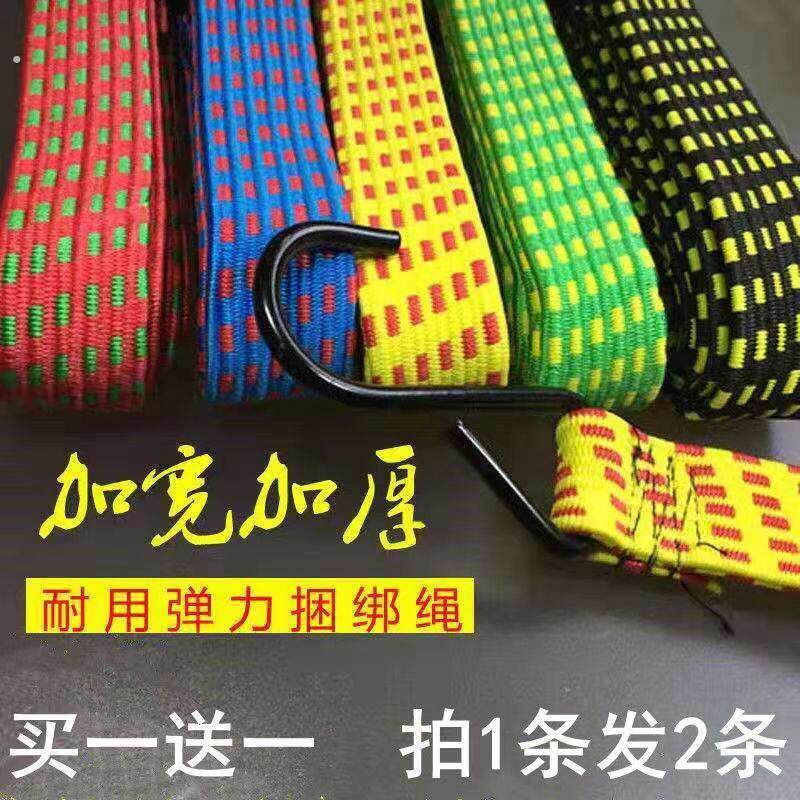 绷带电动车后备箱固定松紧胶带捆绑绳子耐磨弹力带钩机车电动车