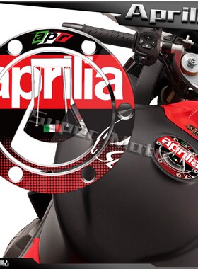 3D立体油箱盖贴纸改装油箱盖保护贴花适用阿普利亚RS660/Tuono660