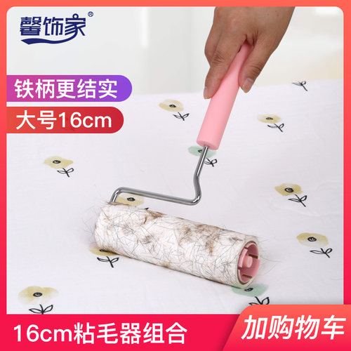 馨饰家粘毛器可撕式16cm可伸缩粘毛滚筒地板地毯宠物毛发沾毛滚刷