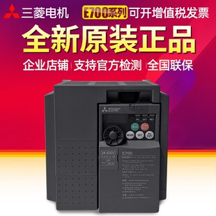 三菱变频器E840 E740 0.75K 0.4K 1.5K CHT 3.7 7.5K 5.5 2.2K