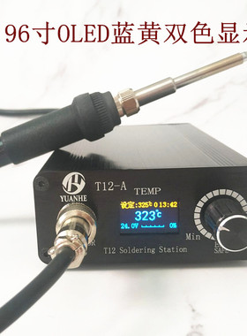 t12白菜白光数显焊台 oled恒温可调便携式电烙铁套装家用电子维修
