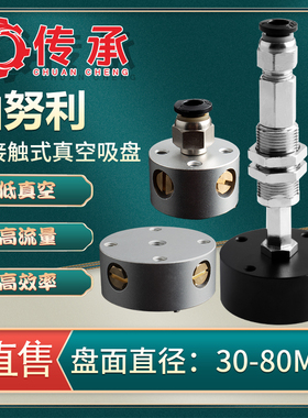非接触式无痕真空吸盘经济型 SNT-30/40/50/60/80 伯努利气动吸嘴
