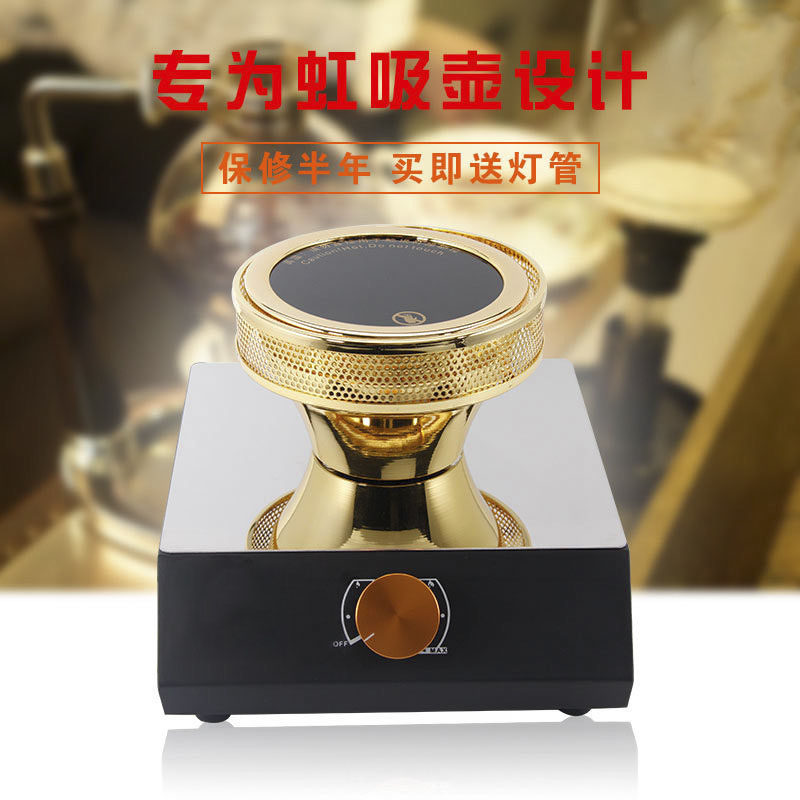 咖啡光波炉 虹吸咖啡壶加热炉电光炉卤素灯 小型煮茶炉红外线电炉
