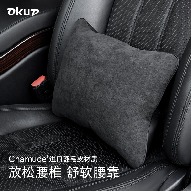 车靠背垫汽车座椅腰靠护腰套装夏季翻毛皮透气四季通用车用靠垫,汽车用品/电子/清洗/改装,腰靠,淘宝优惠券,粉丝福利购,淘宝优惠卷