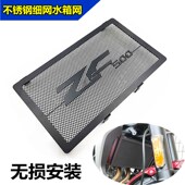 适用凯越400F500F改装 水箱网细网500X400X水箱护罩护网不锈钢配件