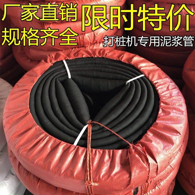 高压耐磨打桩机泥浆管76排水管大口径软管4寸6 8寸输水管输水软管