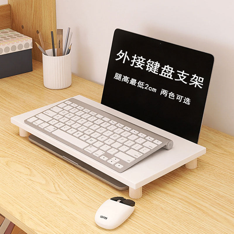 笔记本外接键盘支架桌面笔记本电脑防尘罩游戏键盘增高托架子底座,3C数码配件,笔记本多功能支架/桌,淘宝优惠券,粉丝福利购,淘宝优惠卷