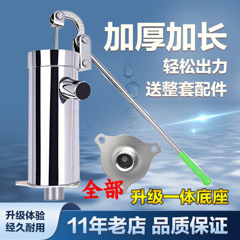 加厚不锈钢压水井手动抽水器老式手摇手压式水泵农村手压泵压水器