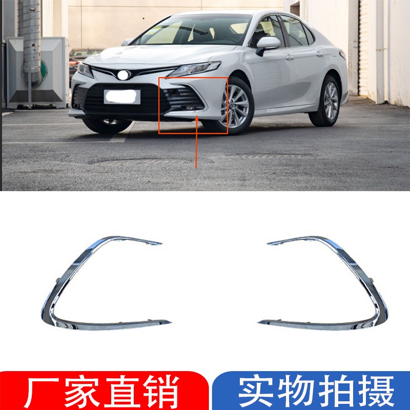 21 22 23年款凯美瑞前杠饰条前保险杠格栅雾灯装饰电镀亮条雾灯框