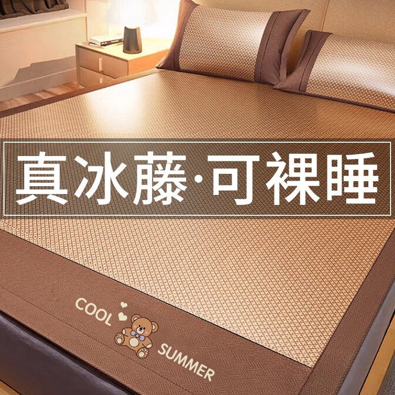 夏天2024新款藤席天然纯藤冰丝凉席可折叠空调席双人席子草席床笠,床上用品,藤席,淘宝优惠券,粉丝福利购,淘宝优惠卷