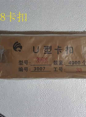 香肠火腿肠打扣机U型铝卡扣菌袋打扣机卡子BU508扎口机卡钉封口钉