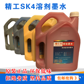 众邦35PL墨水适用精工510喷头极限喷绘机SK4溶剂墨水低味环保墨水