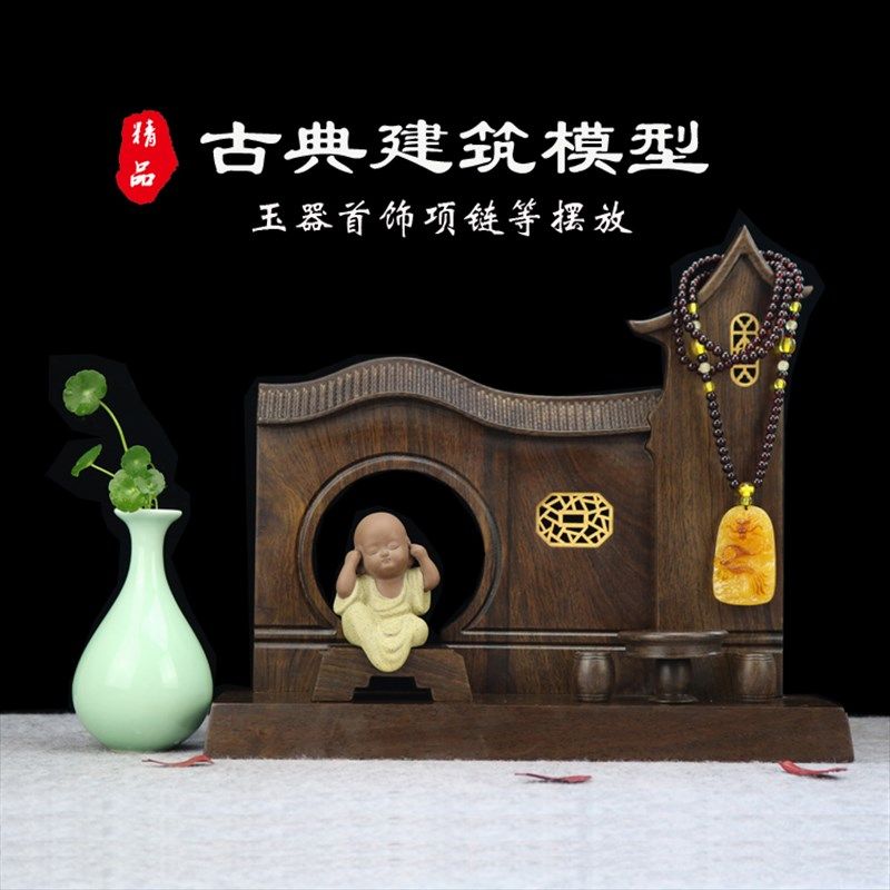 实木雕木质摆件微型仿古明清门庭院墙落吊玉架挂玉架首饰品展示架