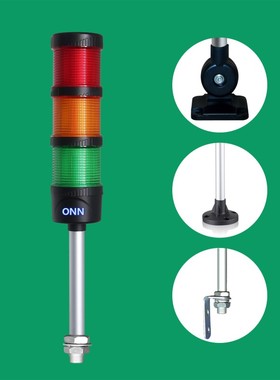 欧恩M4LED三色灯 多层指示灯可折杆盘式机床灯具警示灯带蜂鸣器