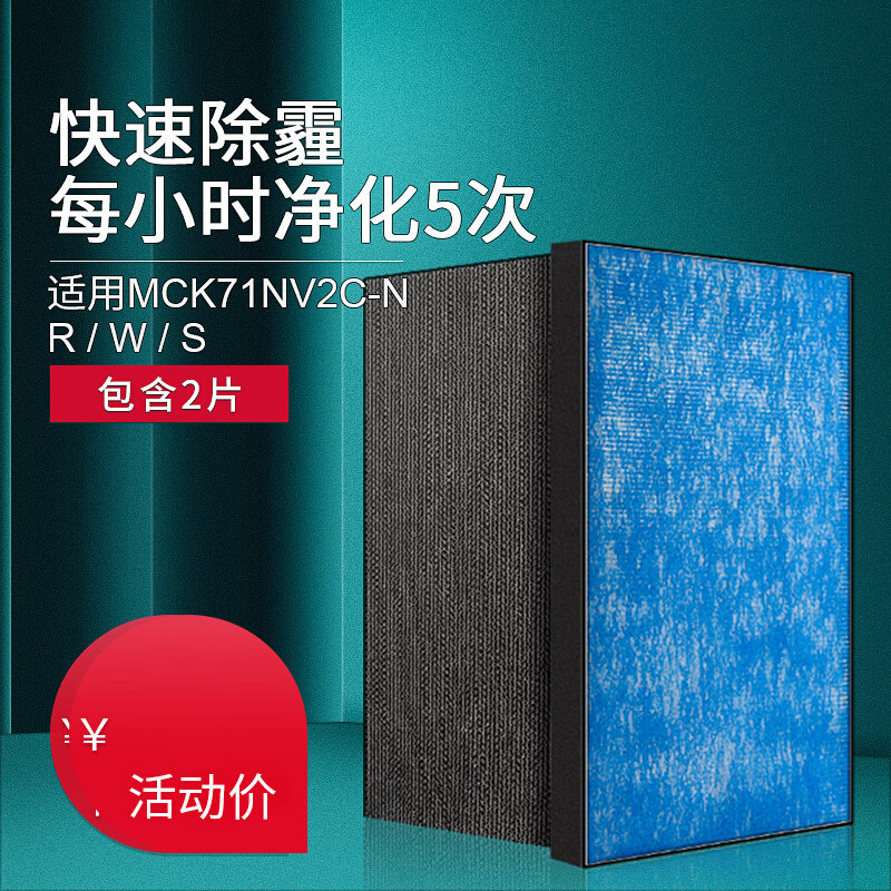 适配大金空气净化器MC71NV2c过滤网套装HEPA集尘 脱臭滤芯简庭