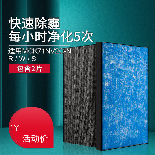 适配大金空气净化器MC71NV2c过滤网套装HEPA集尘 脱臭滤芯简庭