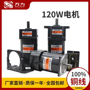 万为120W减速电机调速光轴刹车电机交流电机220V/三相380V可选