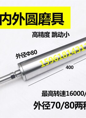 高精度内圆磨头磨具 内孔磨主轴 SJ8-40 SJ7-40外径80 70