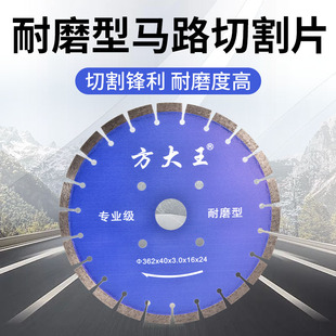 混凝土切割片沥青马路水泥路面切割片420型切割机金刚石锯片刀片