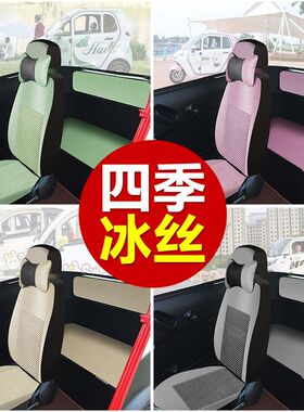 今日阳光Q1Q2蒙仕昆卡小布丁红蚂蚁奥牛海宝踏踏电动三四轮车座套